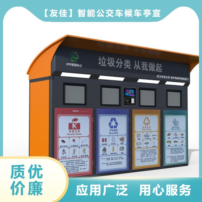 智能垃圾分类箱-学校宣传栏可定制有保障