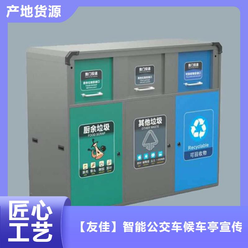智能垃圾分类箱-学校宣传栏可定制有保障