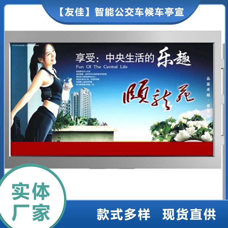 【吸烟亭】视频-清涧|佳县|宝鸡|汉中|西安|延安|安康|铜川【吸烟亭】值得信赖-【友佳】智能公交车候车亭宣传栏广告滚动灯箱城市家具(榆林市分公司)