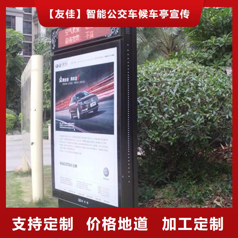 【吸烟亭】视频-清涧|佳县|宝鸡|汉中|西安|延安|安康|铜川【吸烟亭】值得信赖-【友佳】智能公交车候车亭宣传栏广告滚动灯箱城市家具(榆林市分公司)