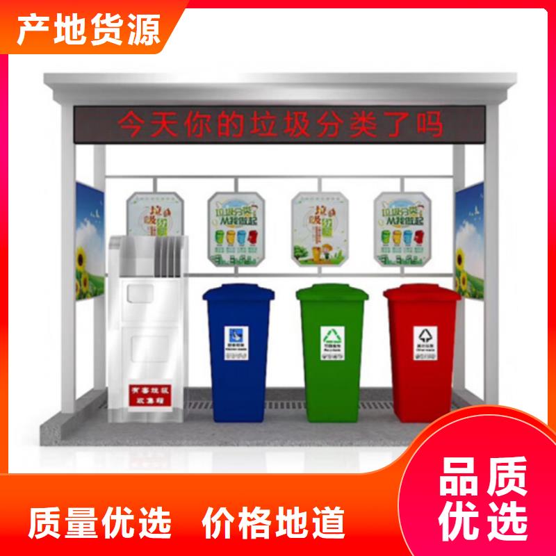 【不锈钢垃圾分类亭智能广告垃圾箱免费安装】