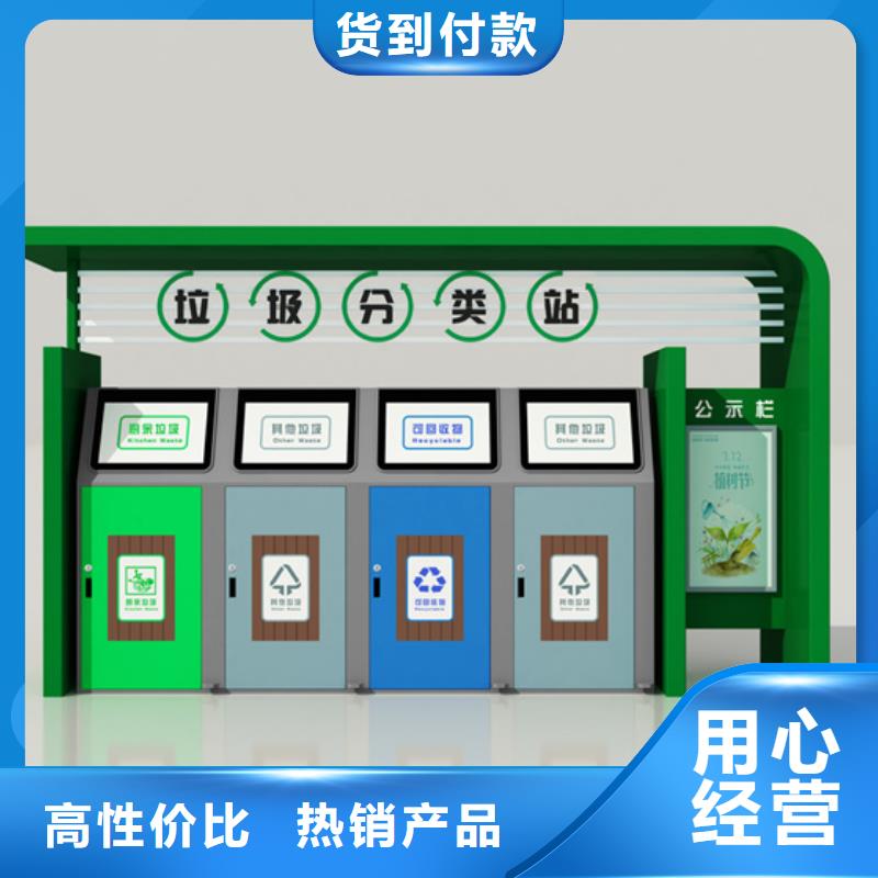 不锈钢垃圾分类亭阅报栏应用领域