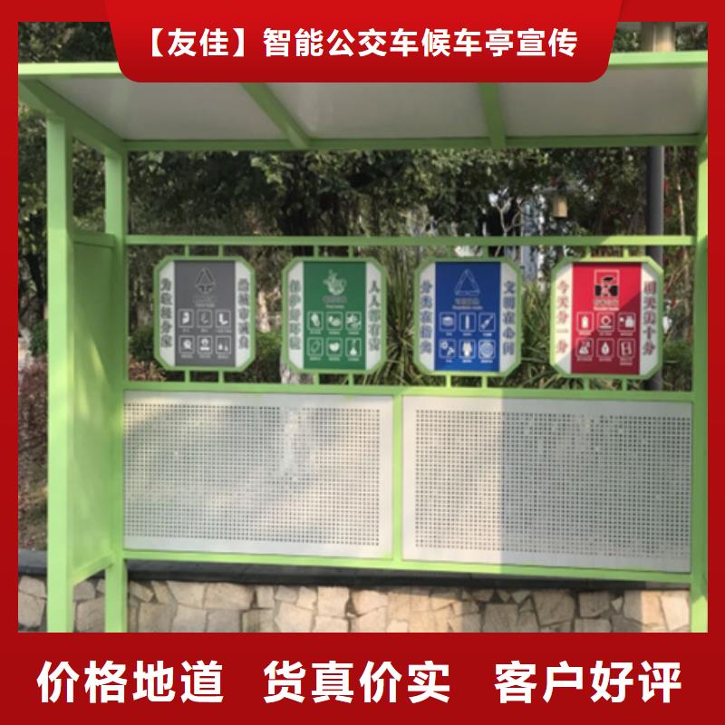 不锈钢垃圾分类亭阅报栏应用领域