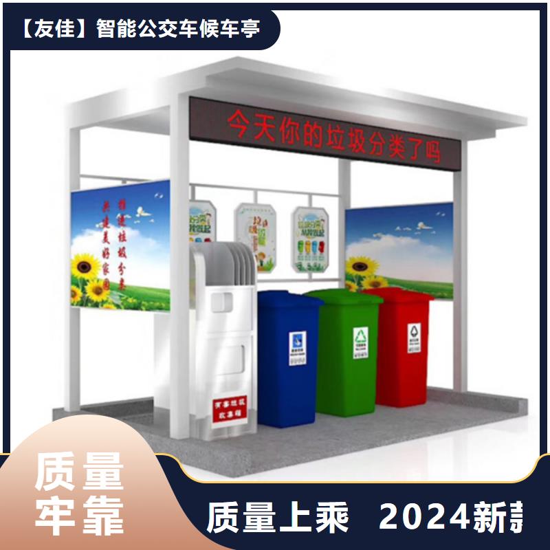 【吸烟亭】视频-【吸烟亭】-【友佳】智能公交车候车亭宣传栏广告滚动灯箱城市家具(惠州市分公司)服务区域龙门|博罗|阳江|东莞|湛江|梅州|揭阳