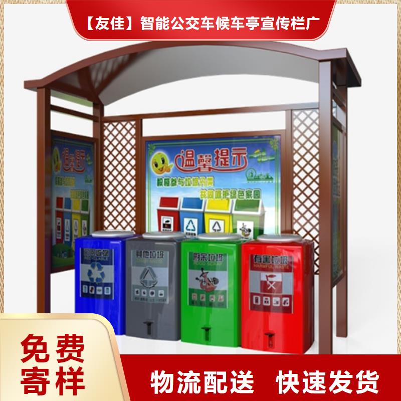 不锈钢垃圾分类亭校园阅报栏工厂认证