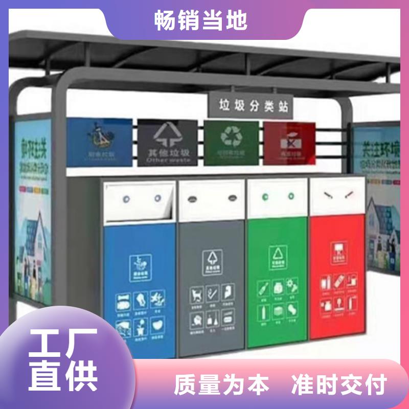 不锈钢垃圾分类亭阅报栏应用领域