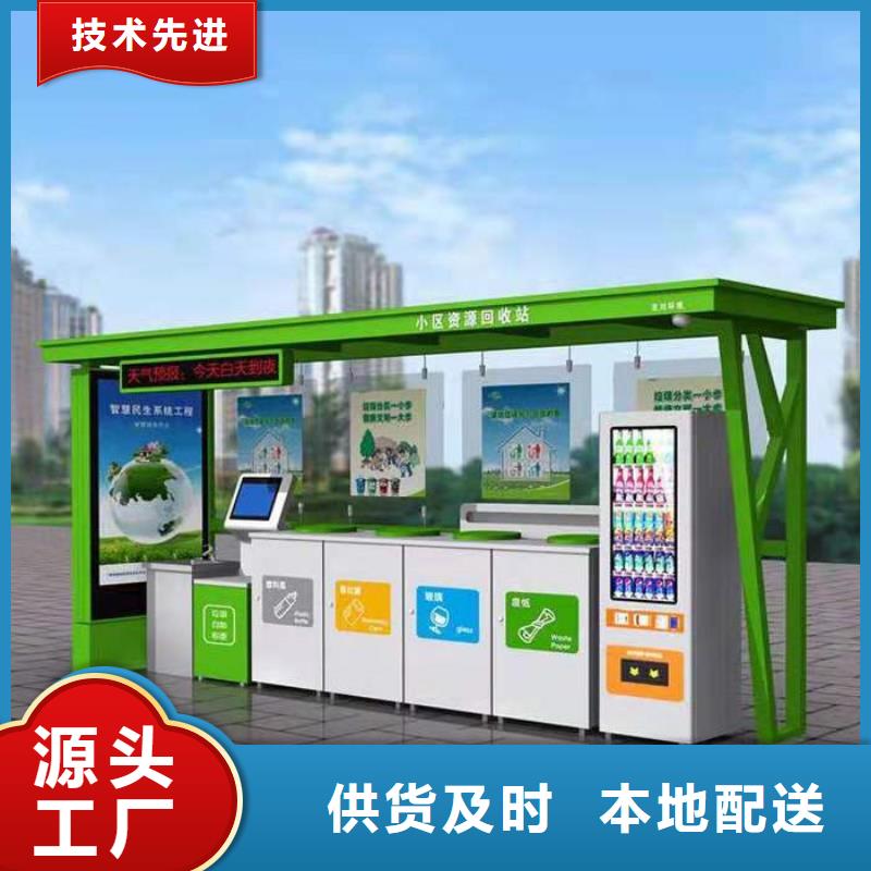 不锈钢垃圾分类亭景区标识牌按需定制真材实料