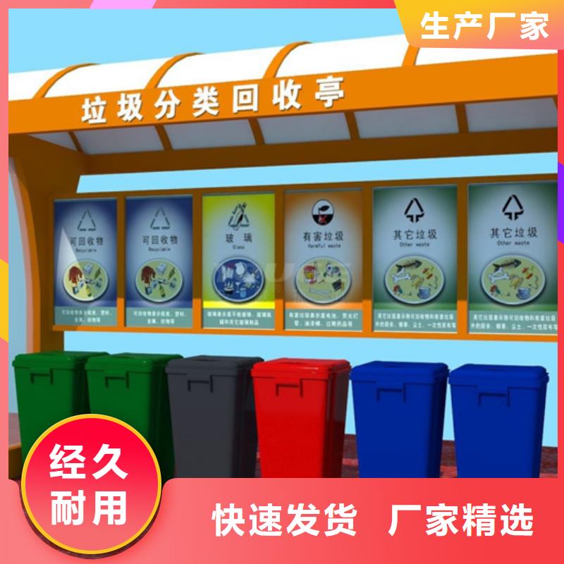 不锈钢垃圾分类亭批发价格
