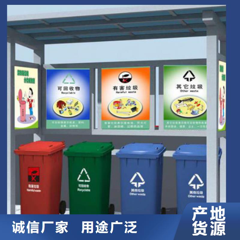 不锈钢垃圾分类亭阅报栏应用领域