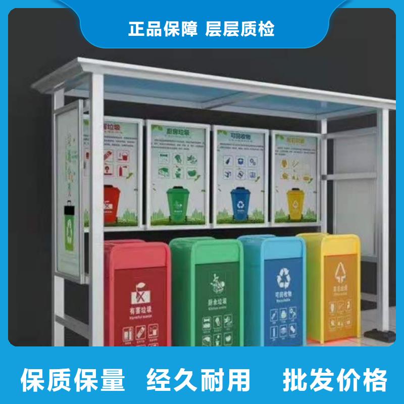 不锈钢垃圾分类亭-公共阅报栏实力厂家