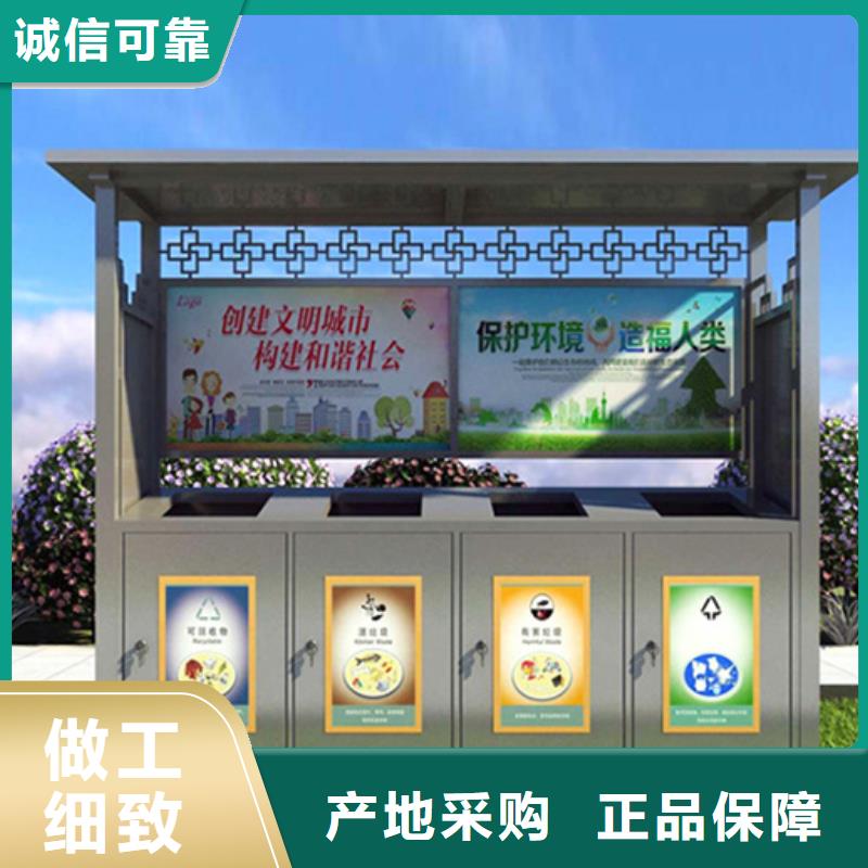 不锈钢垃圾分类亭阅报栏应用领域