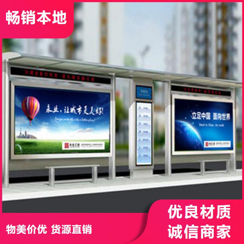 智能公交候车亭太阳能广告垃圾箱厂家经验丰富