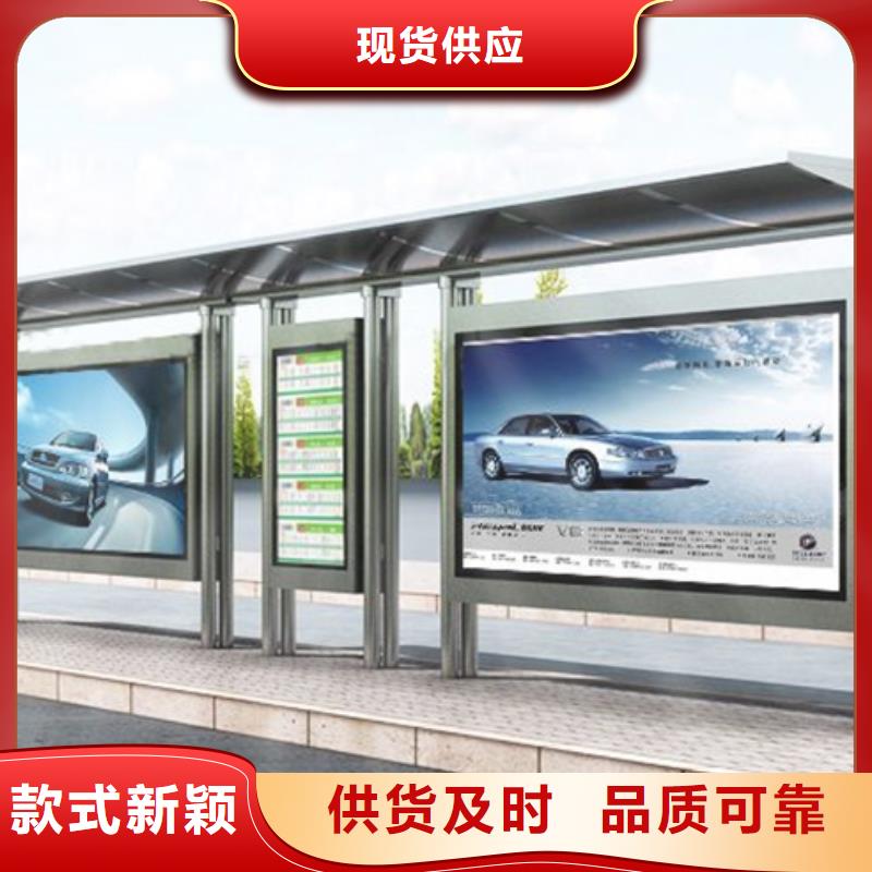 智能公交候车亭太阳能广告垃圾箱厂家经验丰富