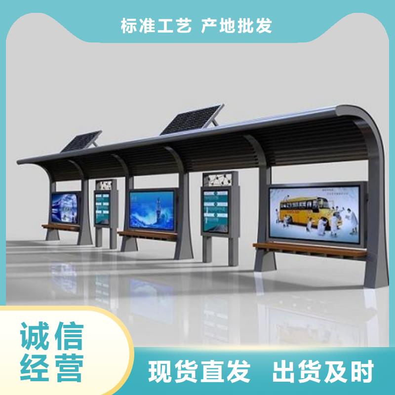 智能公交候车亭,阅报栏实力雄厚品质保障