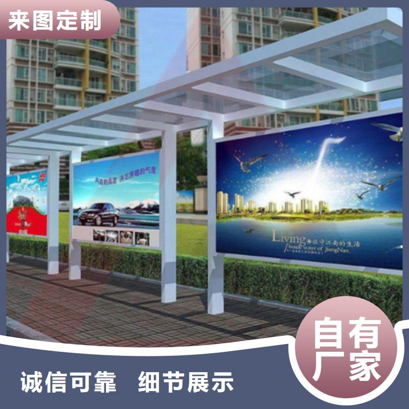 智能公交候车亭,阅报栏实力雄厚品质保障