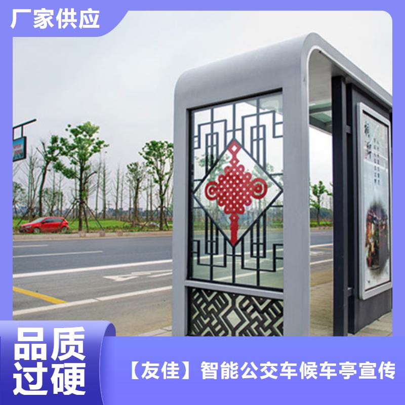 【吸烟亭】视频-中站|温县|鹤壁|漯河|许昌|开封|商丘|郑州|周口友佳【吸烟亭】_ 【友佳】智能公交车候车亭宣传栏广告滚动灯箱城市家具(焦作市分公司)