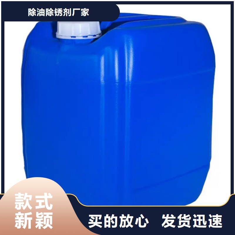 【除锈剂除油除锈剂严选用料】