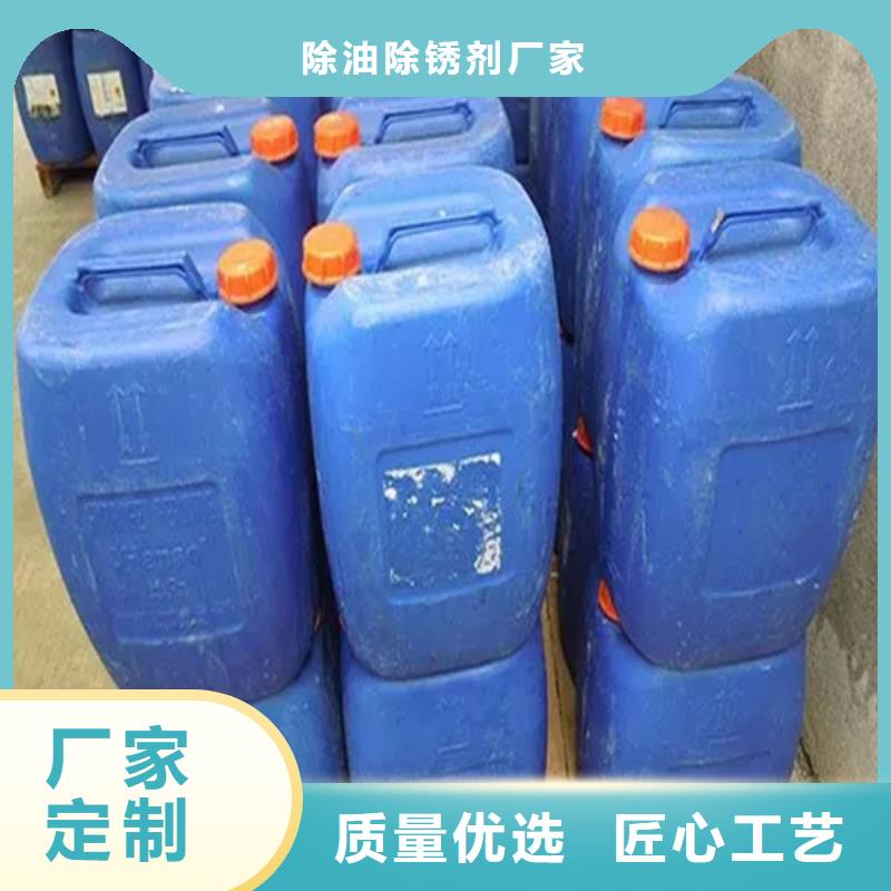 除锈剂-除油除锈剂真材实料加工定制