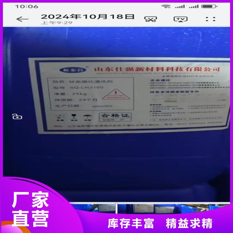 常年供应铝型材除油剂配方-省钱