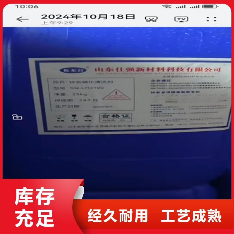 去锈转化剂-品质看得见