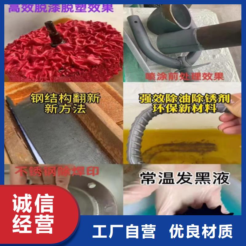 除锈剂怎么去除-除锈剂怎么去除优质