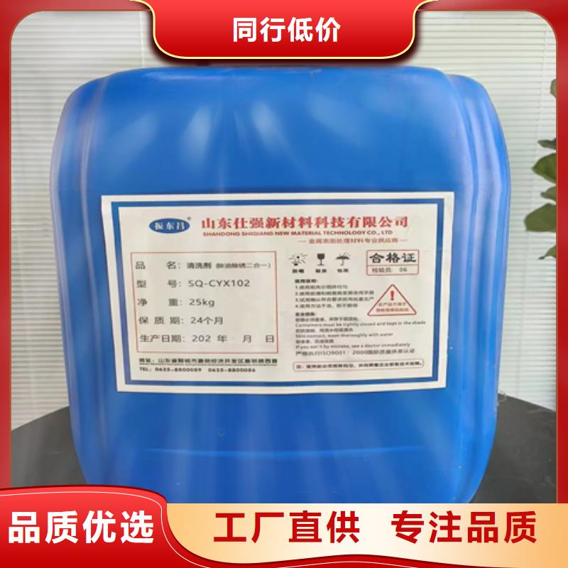 环保油污清洗剂定做价格