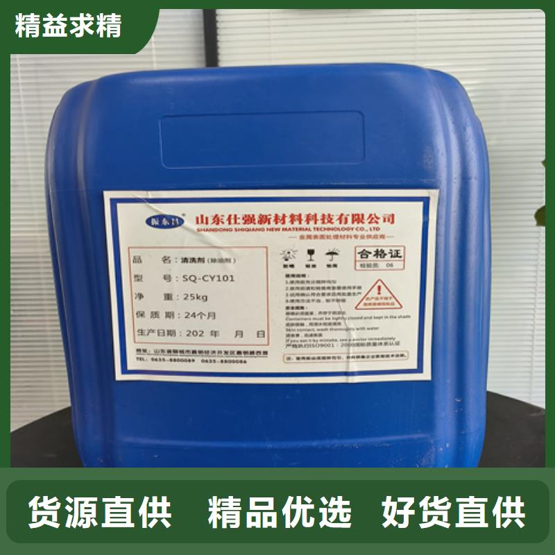 不锈钢除锈剂配方加工厂