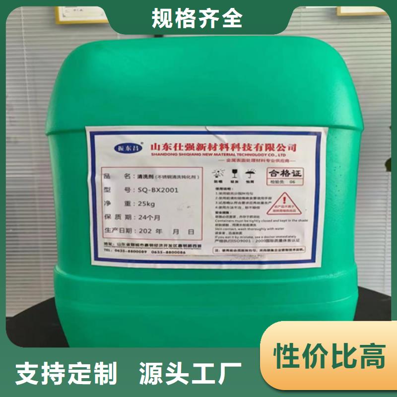 比较好用的除锈剂-比较好用的除锈剂质量有保障