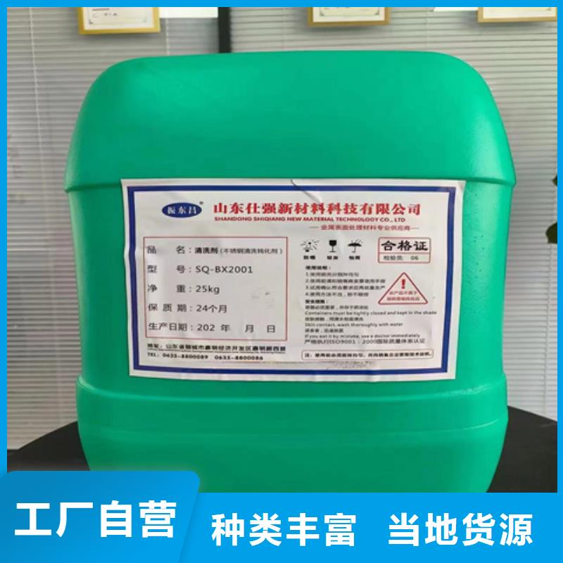 除锈剂功效型铁锈转化剂一周内发货