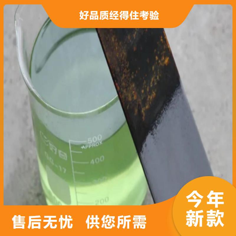 铁锈转化剂多久能干加工