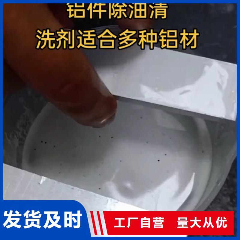 ##金属除油除锈液配方源头厂家##有限集团