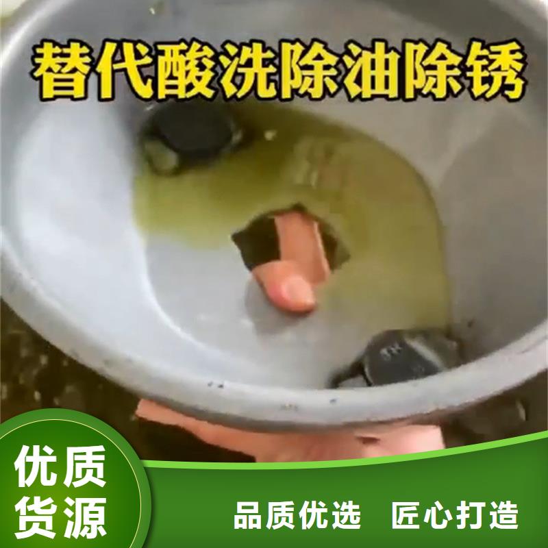 铁锈转化剂除锈剂-助您购买满意