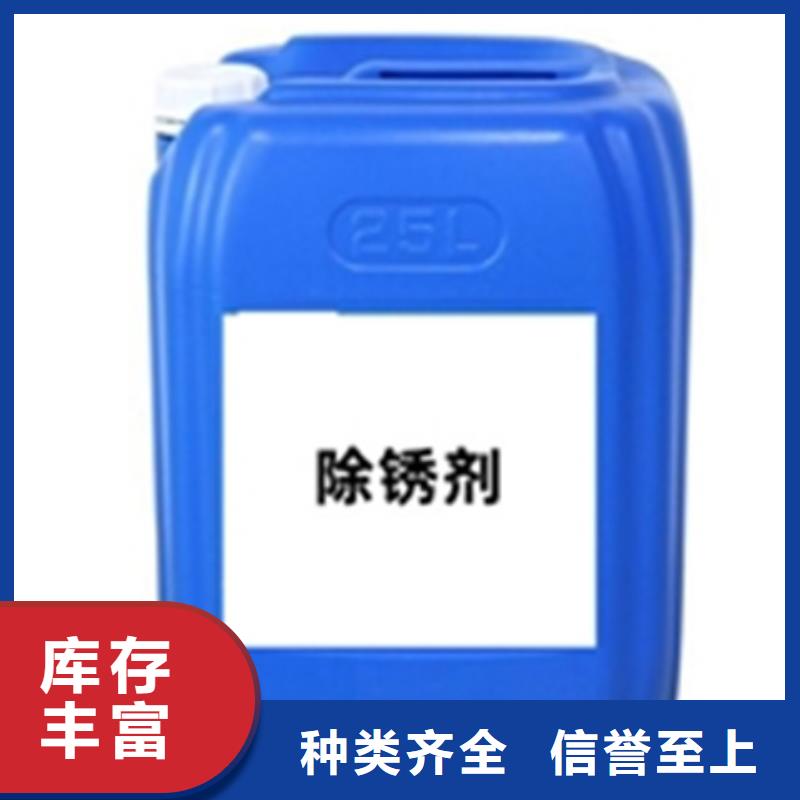 现货供应水性铁锈转剂