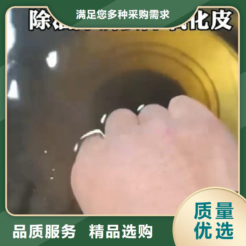 汽车除锈剂厂商