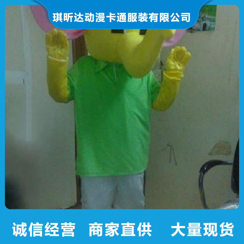 【卡通-卡通人偶服装定制玩偶服定做制作厂家专心专注专业】