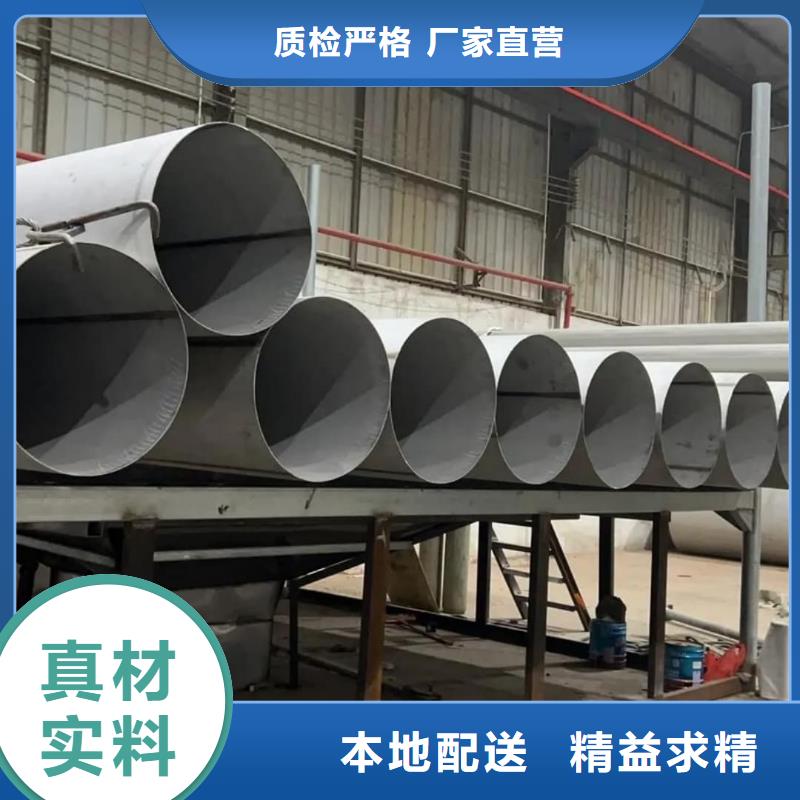 供应批发TP304不锈钢管-好评