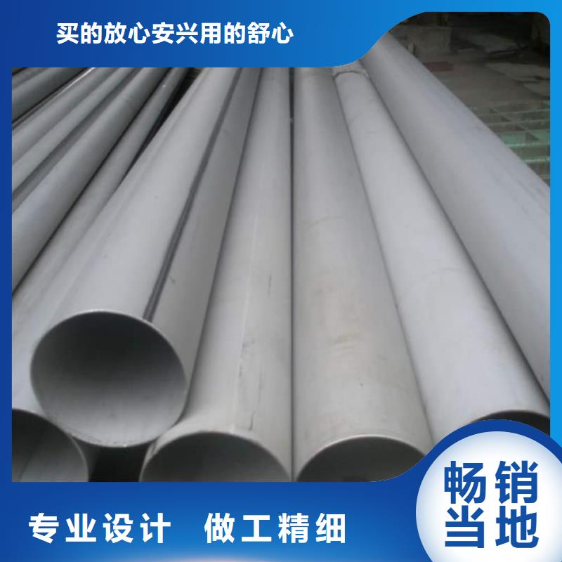 专业销售316H不锈钢管-省心