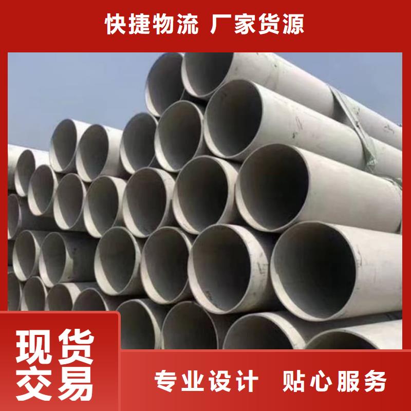 不锈钢管商家