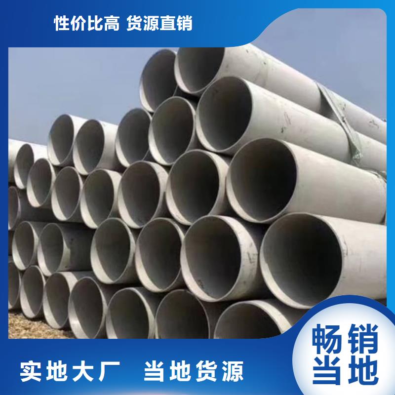  不锈钢管品质信得过