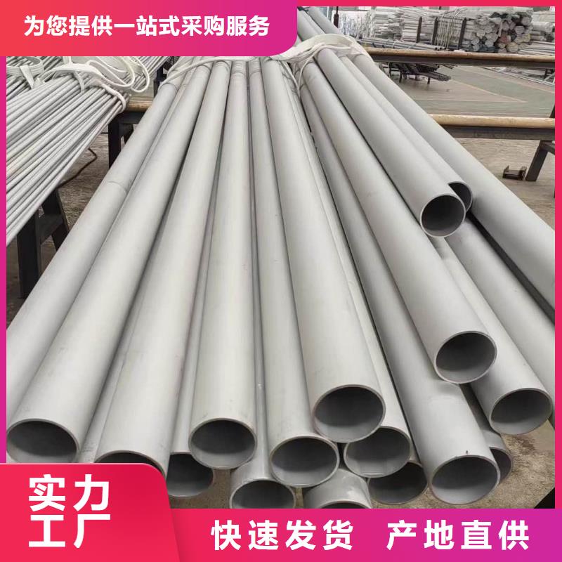 不锈钢管多家仓库发货