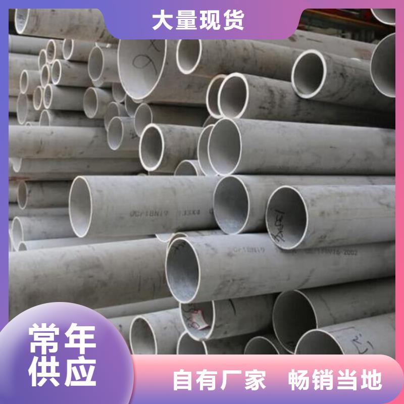 06Cr25Ni20不锈钢管生产厂家_10年经验