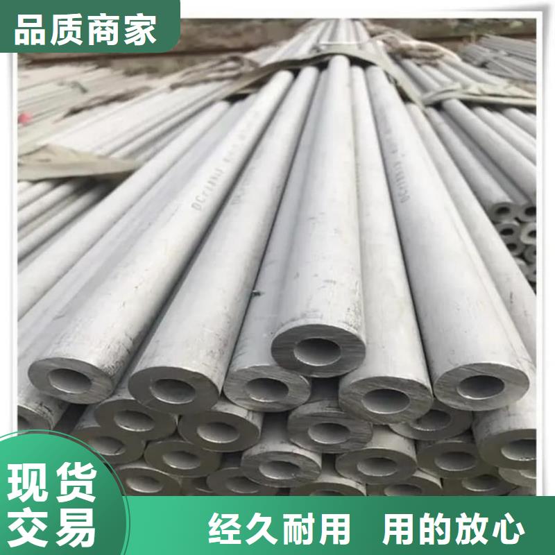不锈钢管商家