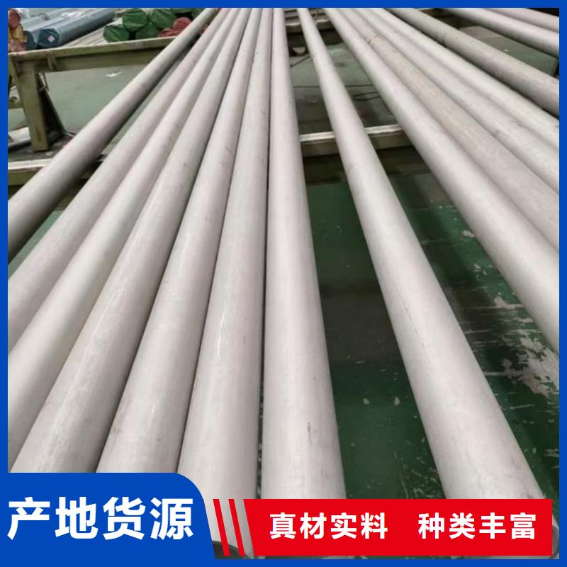 不锈钢管品质保证