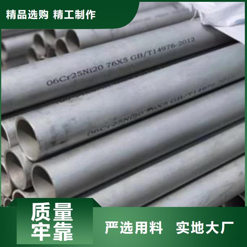  不锈钢管厂家直销供货稳定