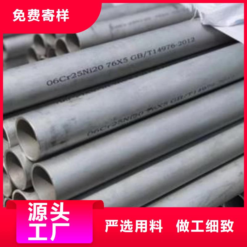 904L不锈钢管电话订购热线