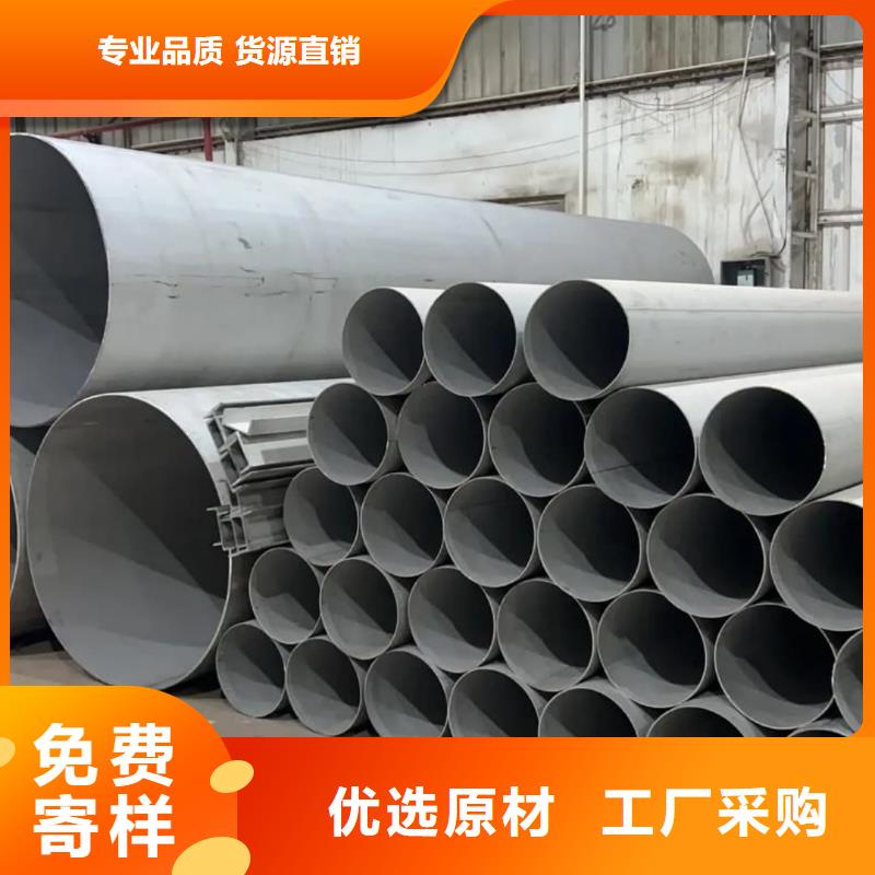  不锈钢管品质信得过