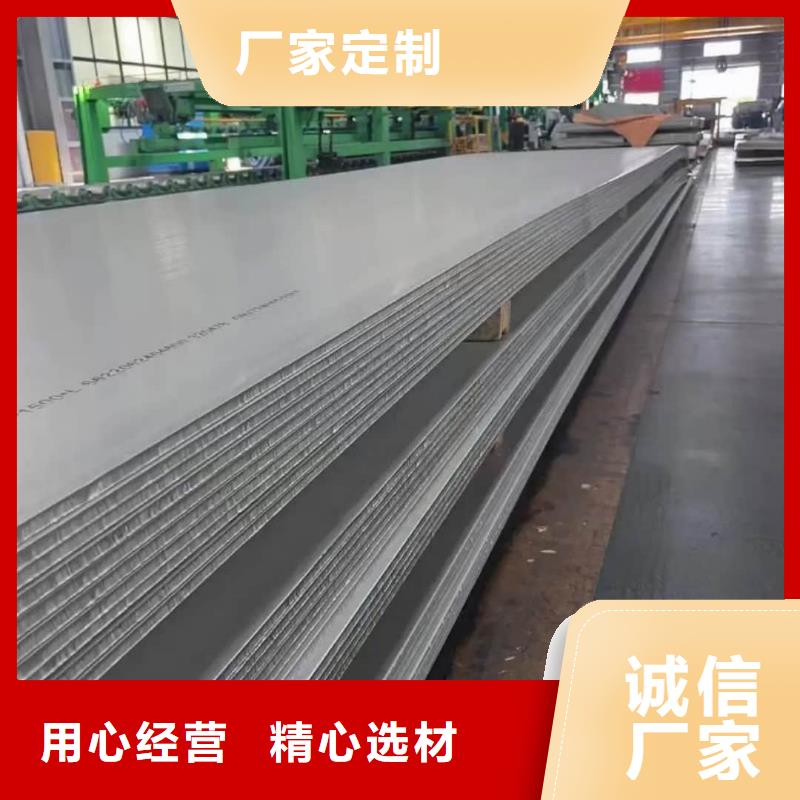 不锈钢板诚信经营