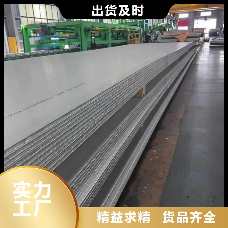 不锈钢板按需设计