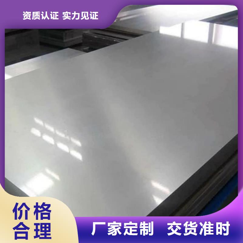 不锈钢板按需设计