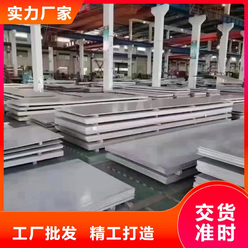 不锈钢板合金钢管现货快速采购